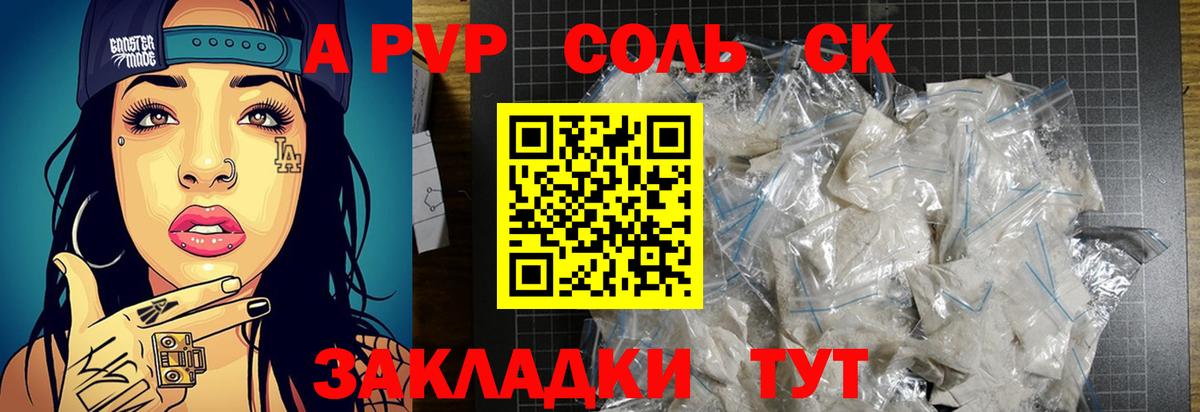 Карасук  Alfa_PVP СК КРИС  Alpha-PVP СК  Вход с VPN  Alpha-PVP СК 