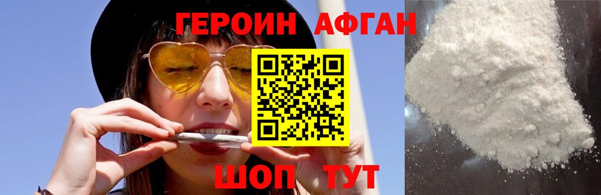 Карасук  Героин герыч  Вход с VPN 