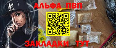 Альфа ПВП Будённовск