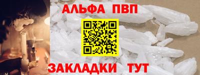 ALPHA PVP Волжск