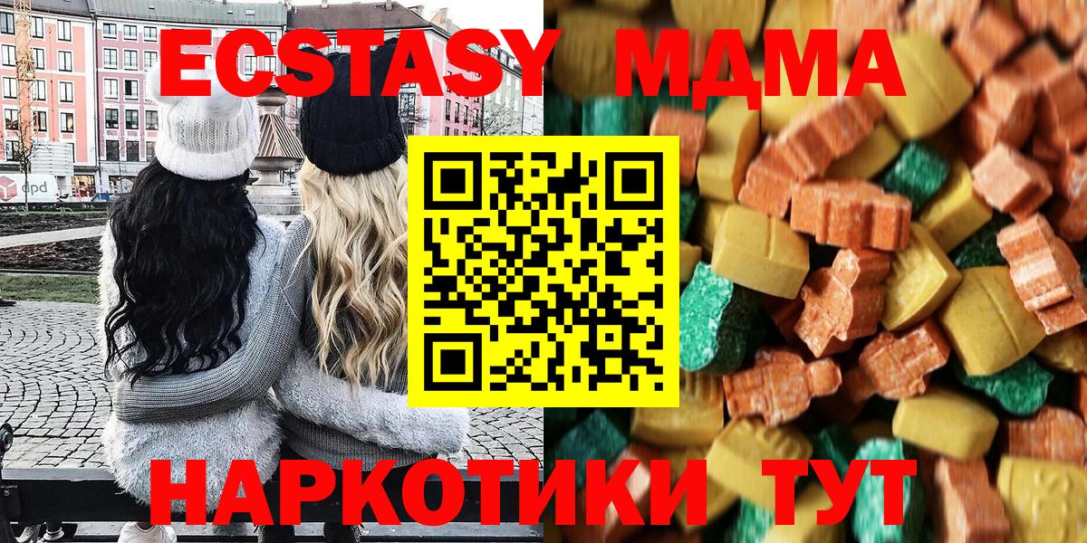 МДМА  MDMA Molly  Карасук  Вход с VPN  MDMA crystal 