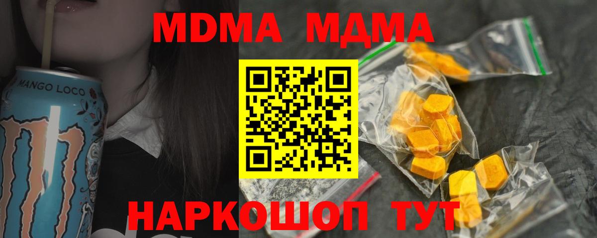 МДМА crystal Карасук