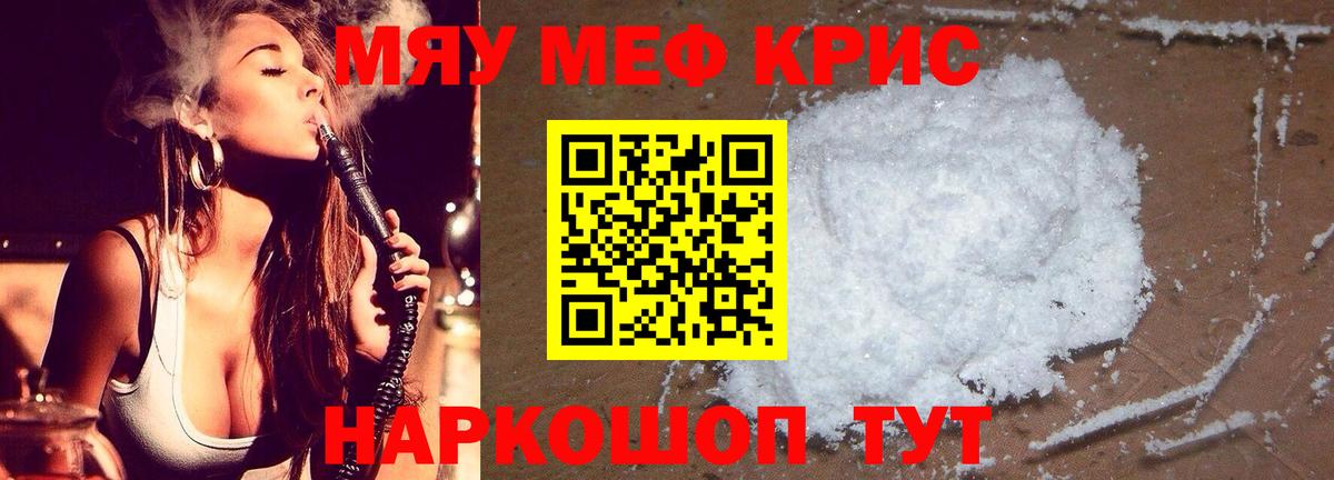 Мефедрон 4 MMC  МЕФ VHQ  Вход с VPN  МЯУ-МЯУ  Карасук 