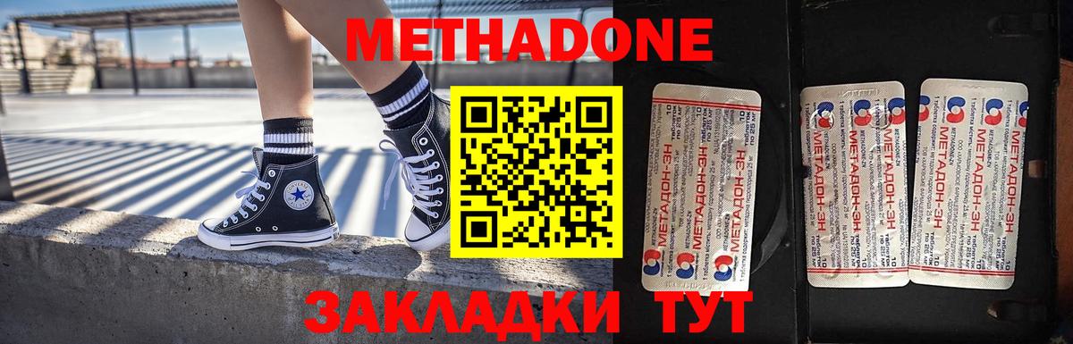 МЕТАДОН белоснежный  МЕТАДОН кристалл  Вход с VPN  Карасук 