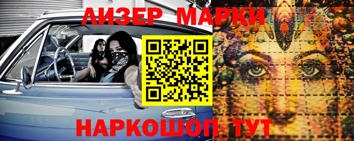 Карасук  Марки NBOMe 1,8мг  Вход с VPN 