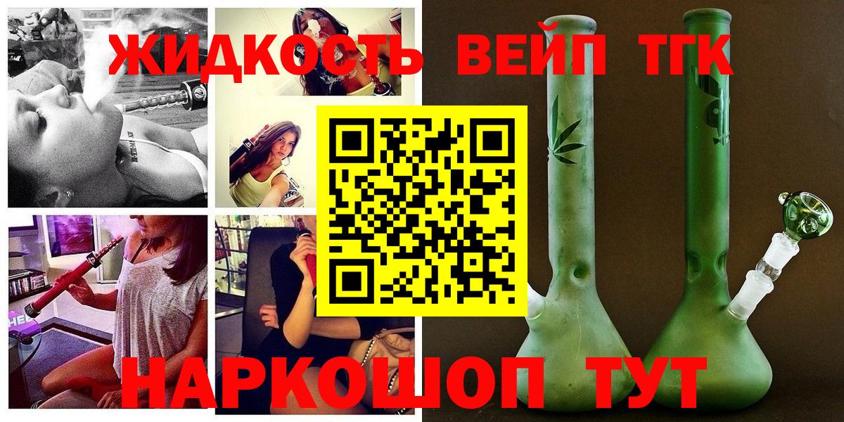 Дистиллят ТГК вейп с тгк  ТГК Wax  Карасук  Вход с VPN 