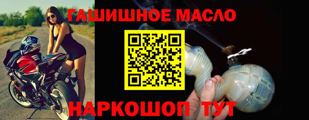 ТГК Wax Карасук